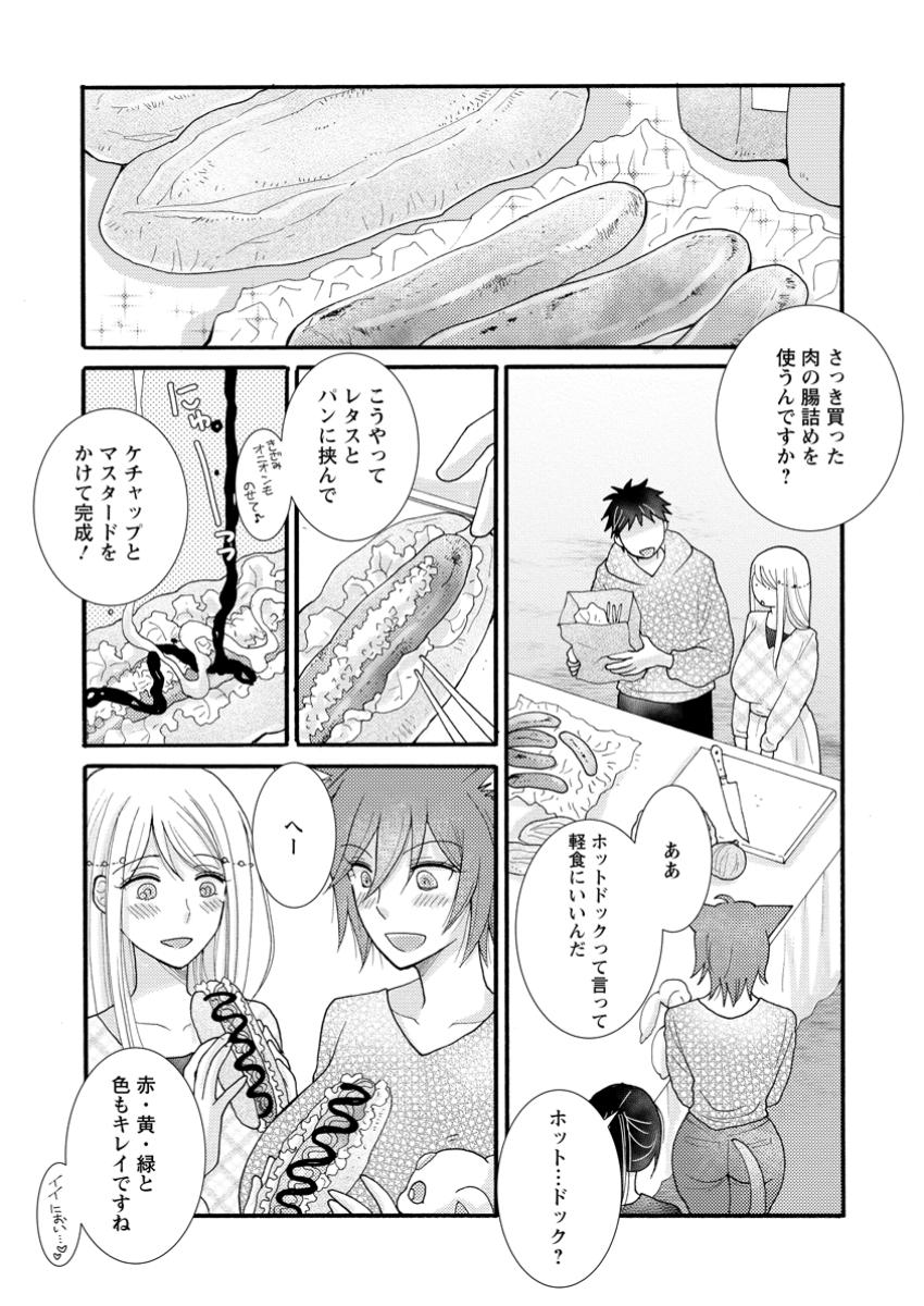 Ataerareta Skill wo Tsukatte Kasei de Isekai Bijotachi to Ichaicha shitai Chap 20.3 - Next Chap 21.3