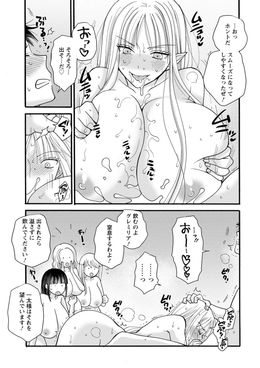 Ataerareta Skill wo Tsukatte Kasei de Isekai Bijotachi to Ichaicha shitai Chap 21.1 - Next Chap 22.1