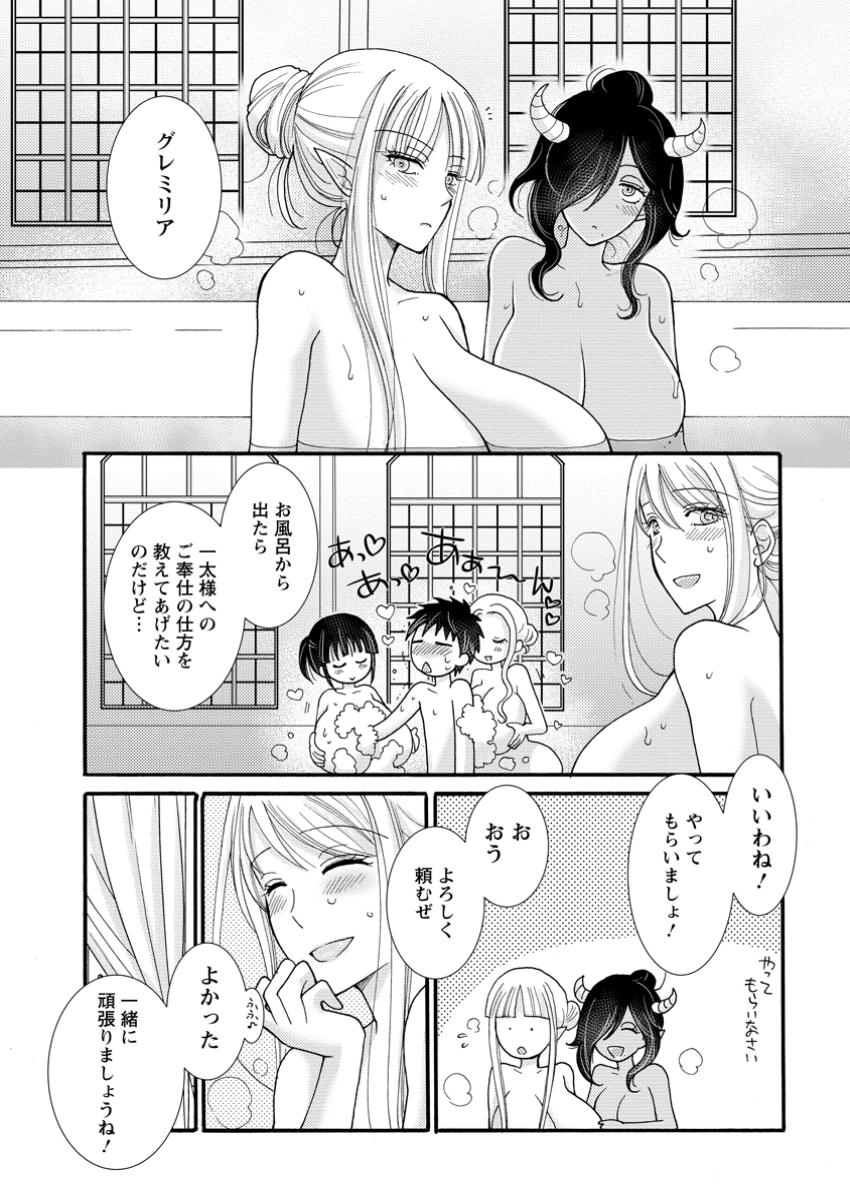 Ataerareta Skill wo Tsukatte Kasei de Isekai Bijotachi to Ichaicha shitai Chap 21.1 - Next Chap 22.1