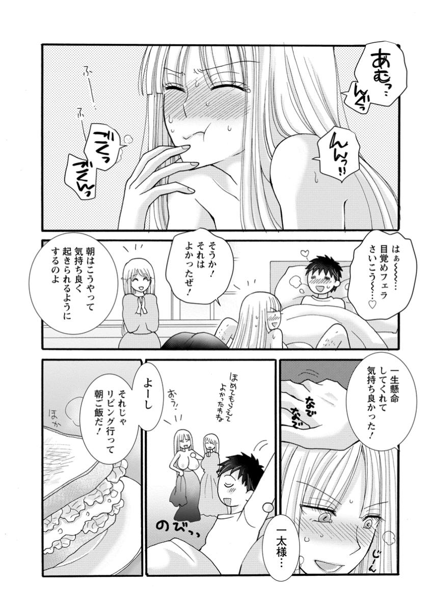 Ataerareta Skill wo Tsukatte Kasei de Isekai Bijotachi to Ichaicha shitai Chap 21.2 - Next Chap 22.2