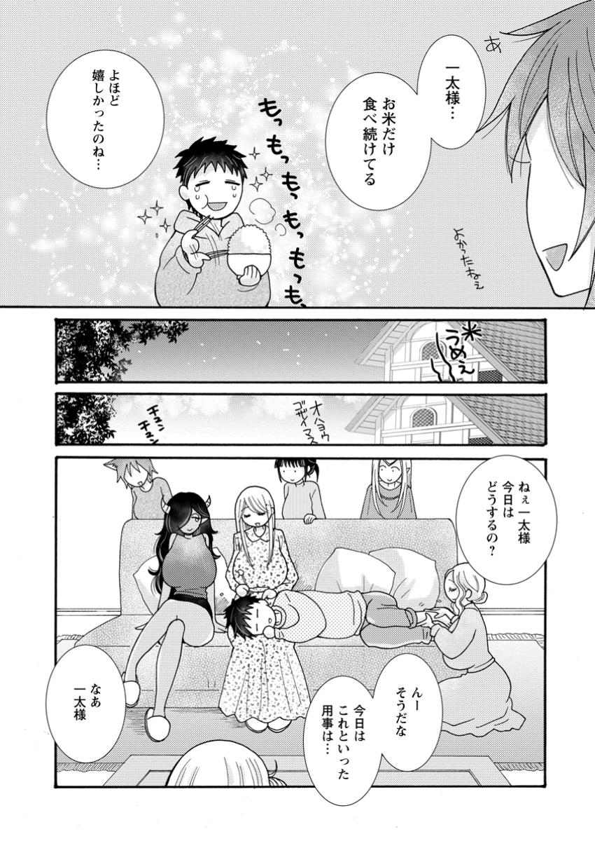 Ataerareta Skill wo Tsukatte Kasei de Isekai Bijotachi to Ichaicha shitai Chap 21.2 - Next Chap 22.2
