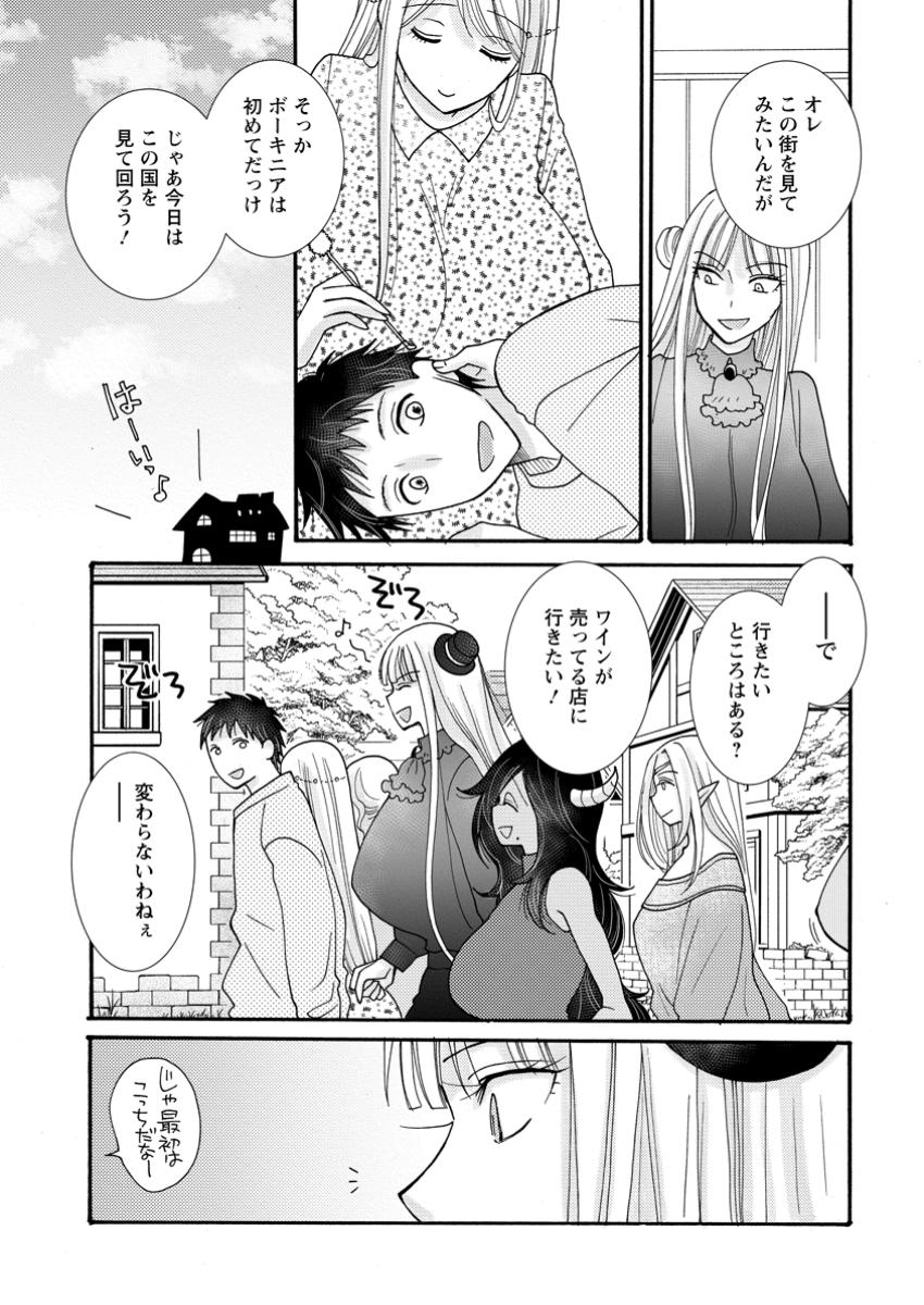 Ataerareta Skill wo Tsukatte Kasei de Isekai Bijotachi to Ichaicha shitai Chap 21.3 - Next Chap 22.3