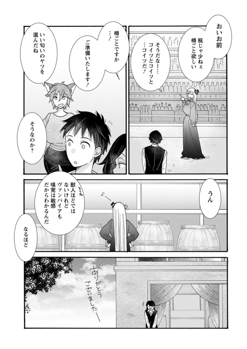 Ataerareta Skill wo Tsukatte Kasei de Isekai Bijotachi to Ichaicha shitai Chap 21.3 - Next Chap 22.3