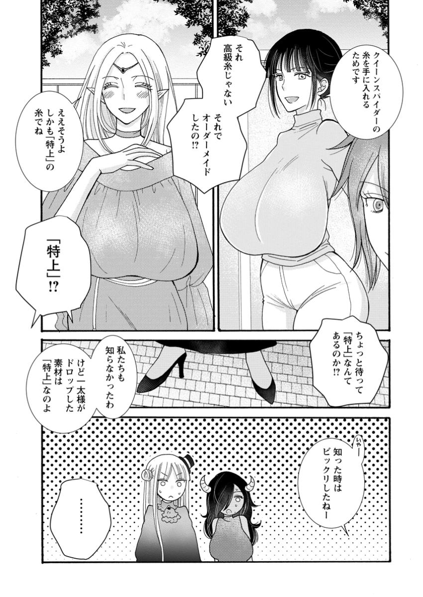 Ataerareta Skill wo Tsukatte Kasei de Isekai Bijotachi to Ichaicha shitai Chap 21.3 - Next Chap 22.3