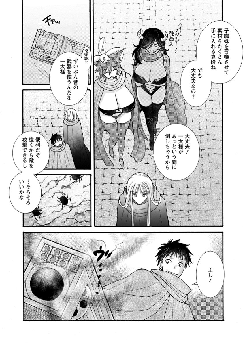 Ataerareta Skill wo Tsukatte Kasei de Isekai Bijotachi to Ichaicha shitai Chap 22.1 - Next Chap 23.1