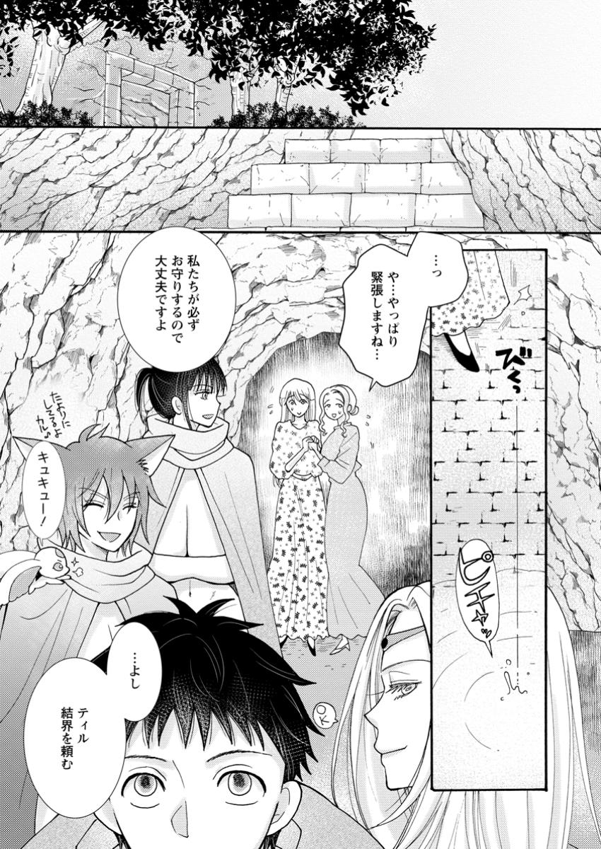 Ataerareta Skill wo Tsukatte Kasei de Isekai Bijotachi to Ichaicha shitai Chap 22.1 - Next Chap 23.1