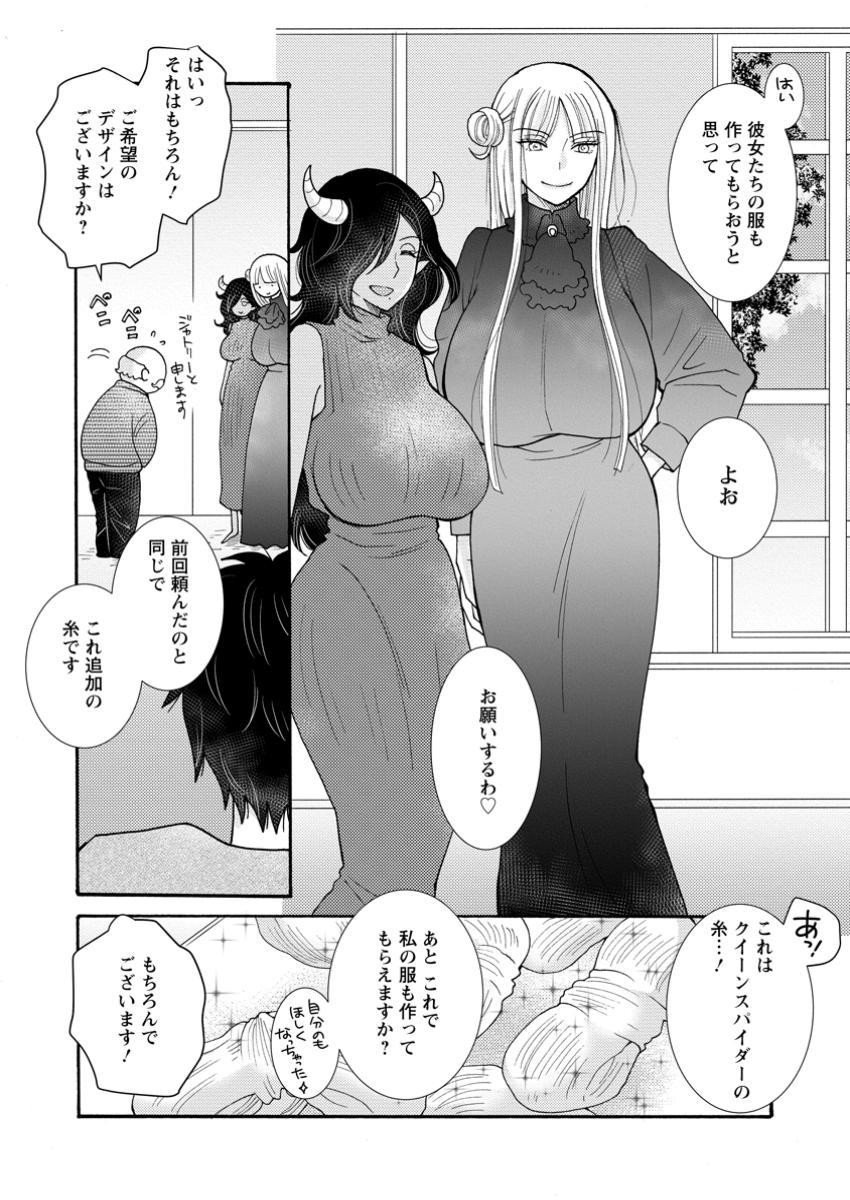 Ataerareta Skill wo Tsukatte Kasei de Isekai Bijotachi to Ichaicha shitai Chap 22.1 - Next Chap 23.1