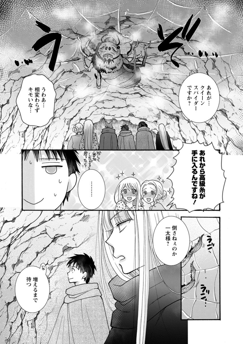 Ataerareta Skill wo Tsukatte Kasei de Isekai Bijotachi to Ichaicha shitai Chap 22.1 - Next Chap 23.1