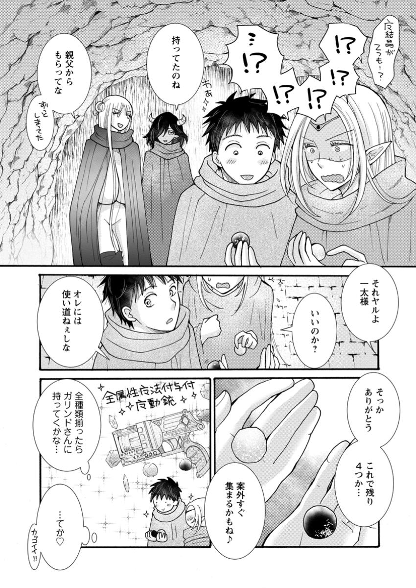 Ataerareta Skill wo Tsukatte Kasei de Isekai Bijotachi to Ichaicha shitai Chap 22.1 - Next Chap 23.1