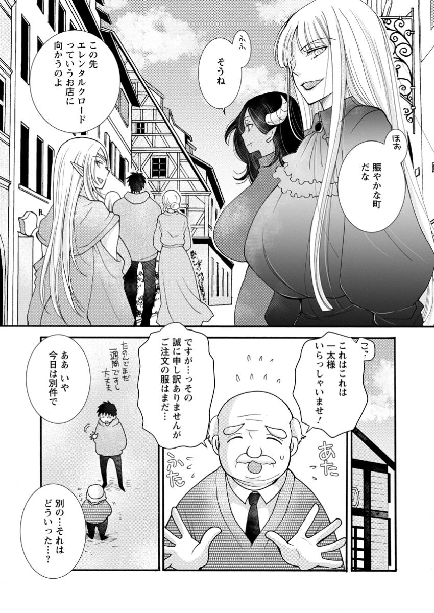 Ataerareta Skill wo Tsukatte Kasei de Isekai Bijotachi to Ichaicha shitai Chap 22.1 - Next Chap 23.1