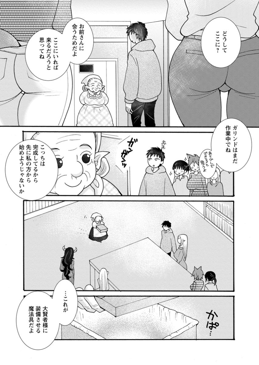 Ataerareta Skill wo Tsukatte Kasei de Isekai Bijotachi to Ichaicha shitai Chap 22.2 - Next Chap 23.2
