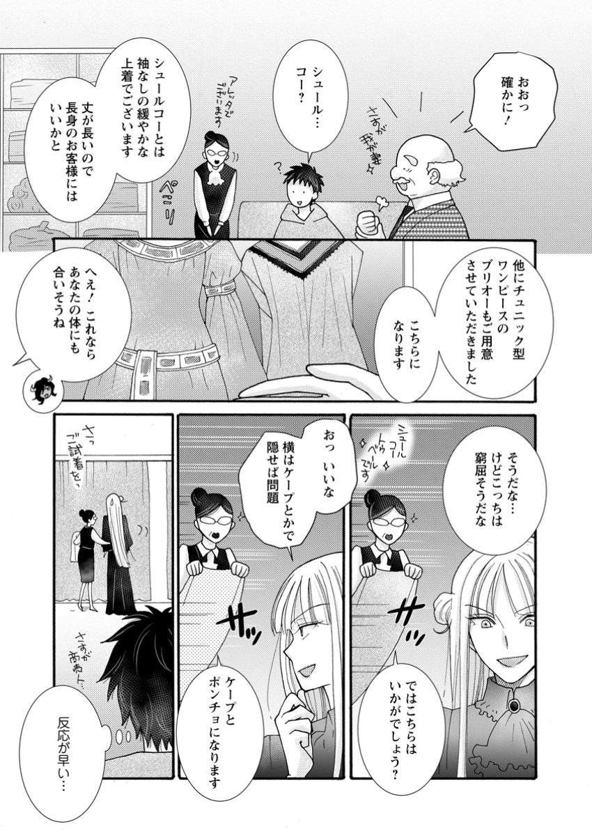 Ataerareta Skill wo Tsukatte Kasei de Isekai Bijotachi to Ichaicha shitai Chap 22.2 - Next Chap 23.2