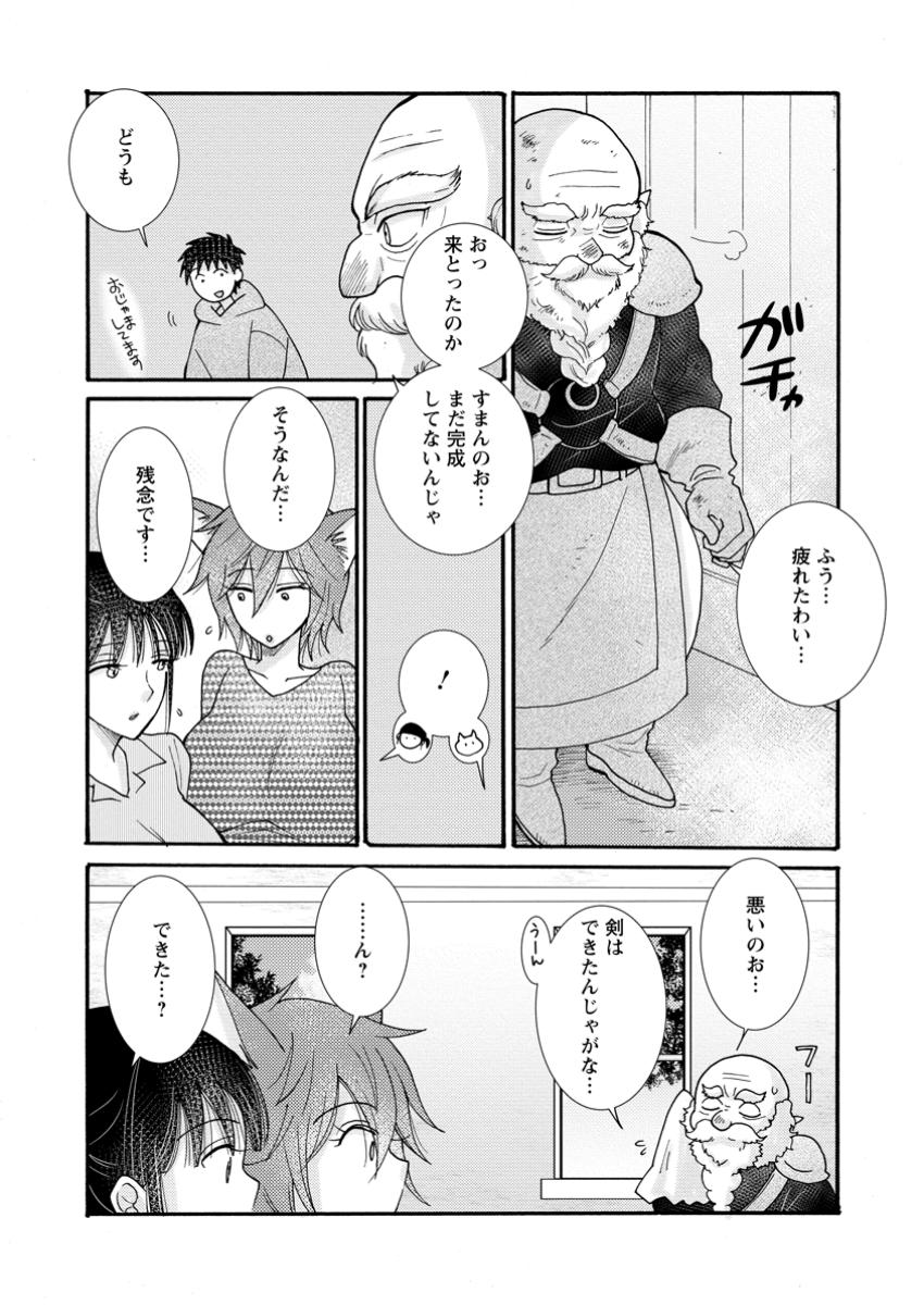Ataerareta Skill wo Tsukatte Kasei de Isekai Bijotachi to Ichaicha shitai Chap 22.3 - Next Chap 23.3