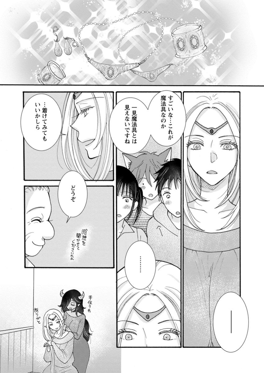 Ataerareta Skill wo Tsukatte Kasei de Isekai Bijotachi to Ichaicha shitai Chap 22.3 - Next Chap 23.3