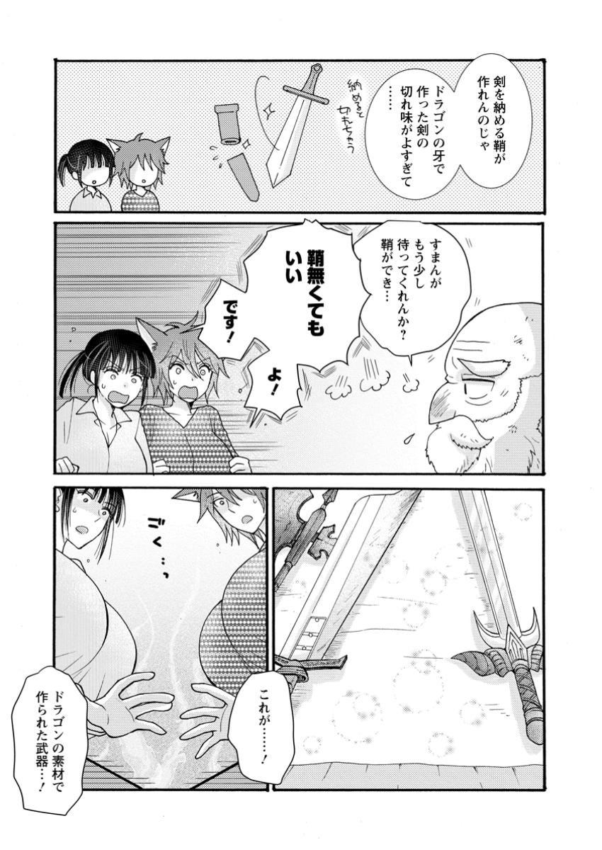 Ataerareta Skill wo Tsukatte Kasei de Isekai Bijotachi to Ichaicha shitai Chap 22.3 - Next Chap 23.3