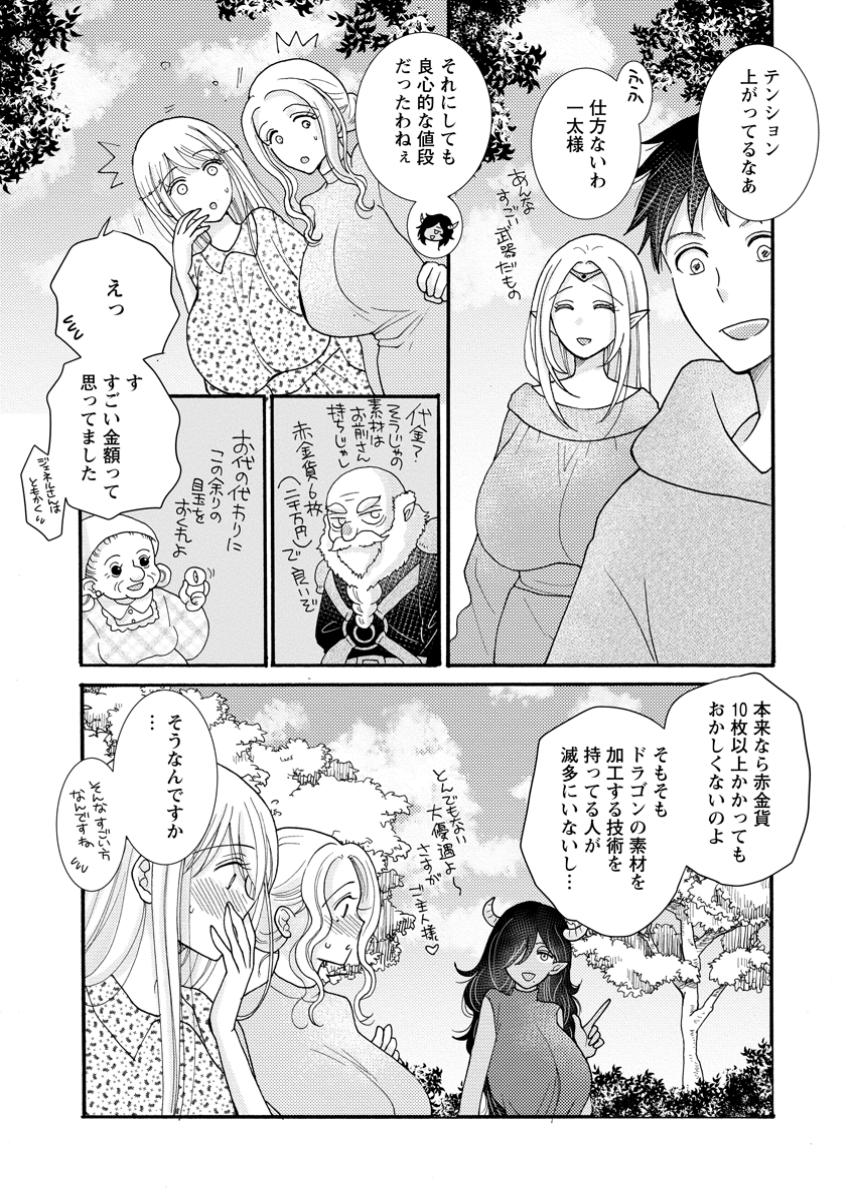 Ataerareta Skill wo Tsukatte Kasei de Isekai Bijotachi to Ichaicha shitai Chap 22.3 - Next Chap 23.3