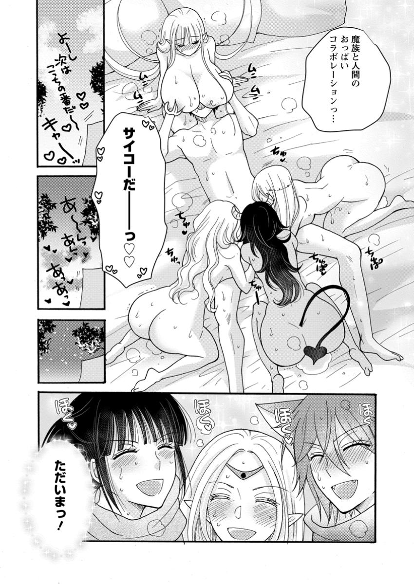 Ataerareta Skill wo Tsukatte Kasei de Isekai Bijotachi to Ichaicha shitai Chap 23.1 - Next Chap 24.1