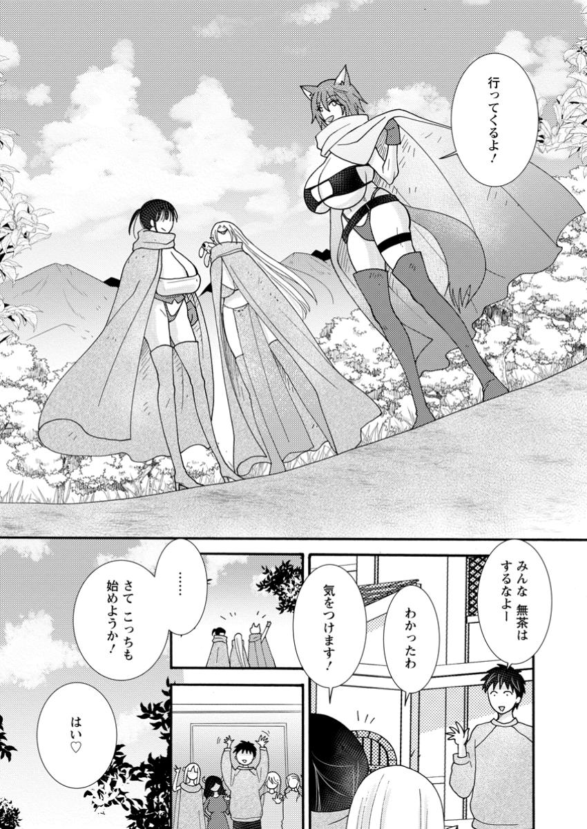 Ataerareta Skill wo Tsukatte Kasei de Isekai Bijotachi to Ichaicha shitai Chap 23.1 - Next Chap 24.1