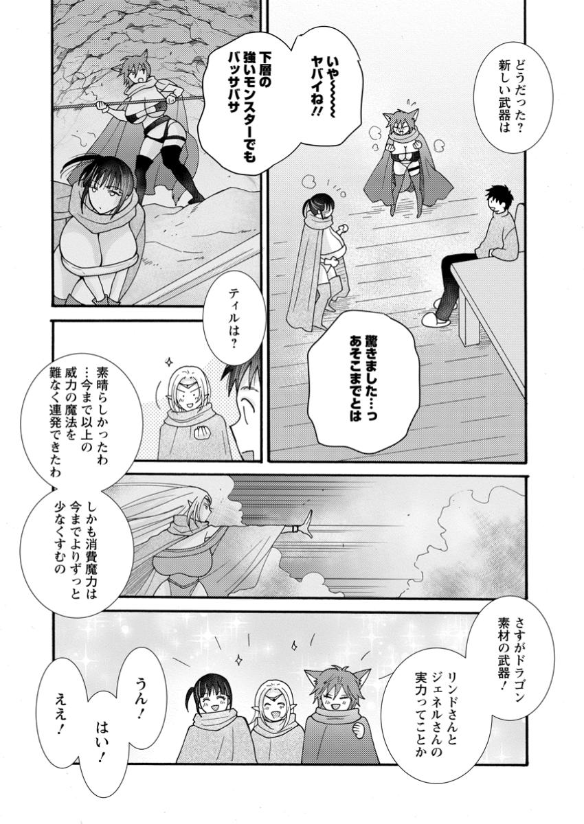 Ataerareta Skill wo Tsukatte Kasei de Isekai Bijotachi to Ichaicha shitai Chap 23.1 - Next Chap 24.1
