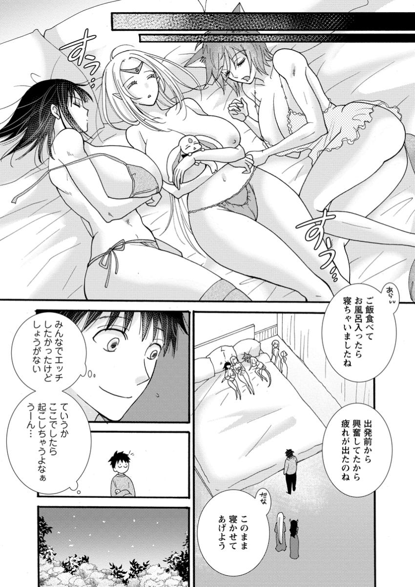 Ataerareta Skill wo Tsukatte Kasei de Isekai Bijotachi to Ichaicha shitai Chap 23.1 - Next Chap 24.1