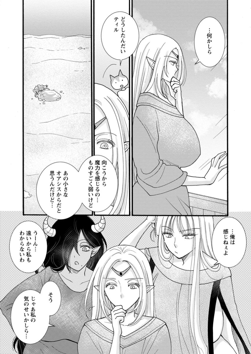 Ataerareta Skill wo Tsukatte Kasei de Isekai Bijotachi to Ichaicha shitai Chap 23.3 - Next Chap 24.3