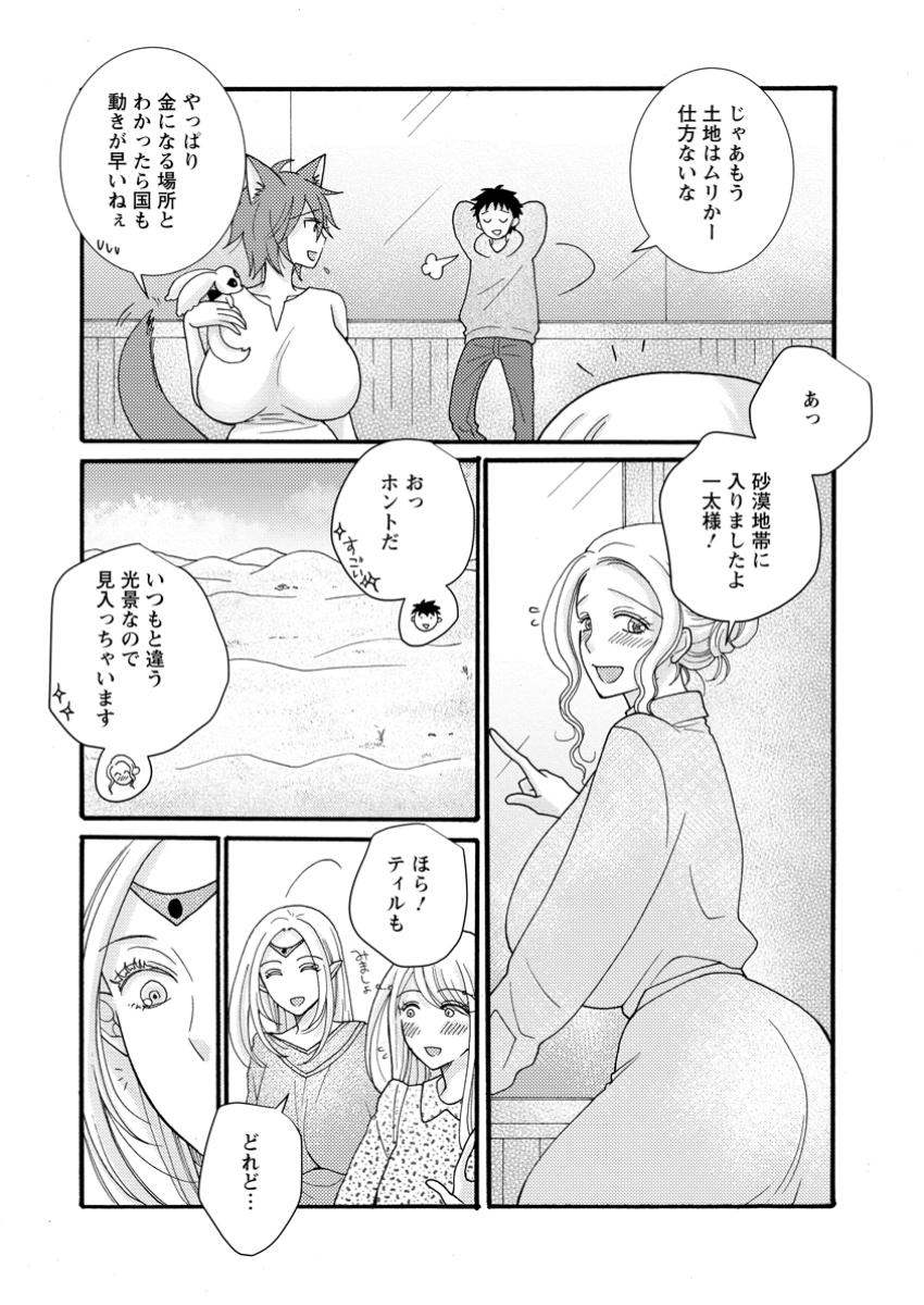 Ataerareta Skill wo Tsukatte Kasei de Isekai Bijotachi to Ichaicha shitai Chap 23.3 - Next Chap 24.3