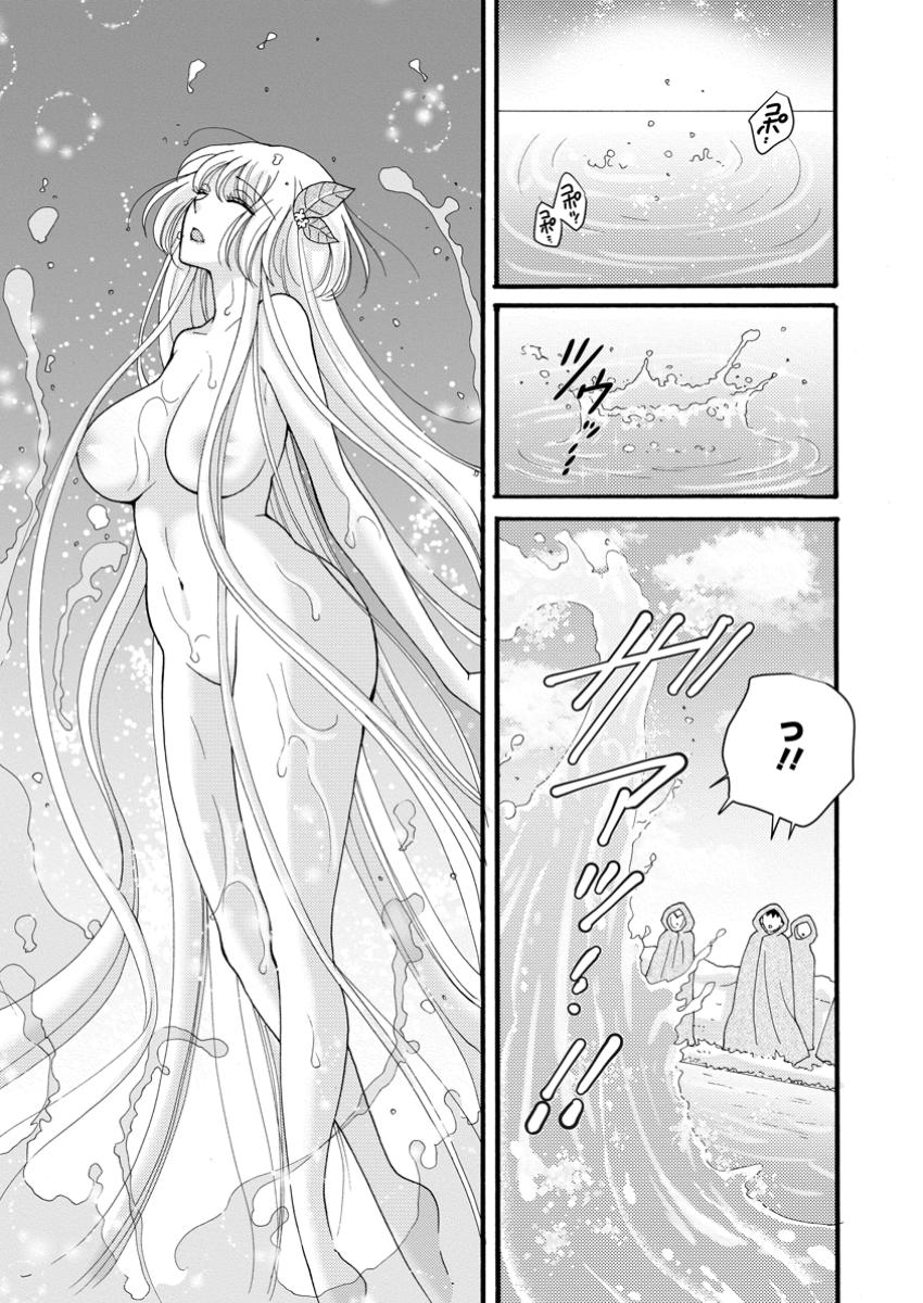 Ataerareta Skill wo Tsukatte Kasei de Isekai Bijotachi to Ichaicha shitai Chap 23.3 - Next Chap 24.3