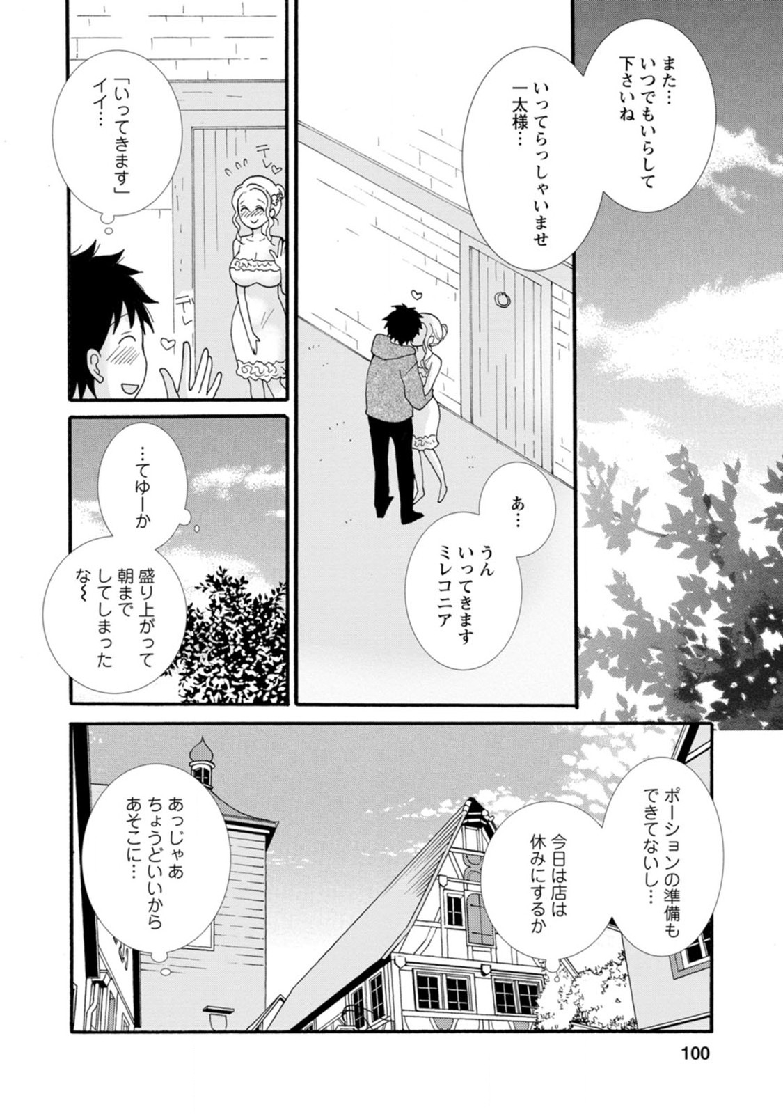 Ataerareta Skill wo Tsukatte Kasei de Isekai Bijotachi to Ichaicha shitai Chap 4 - Next Chap 5