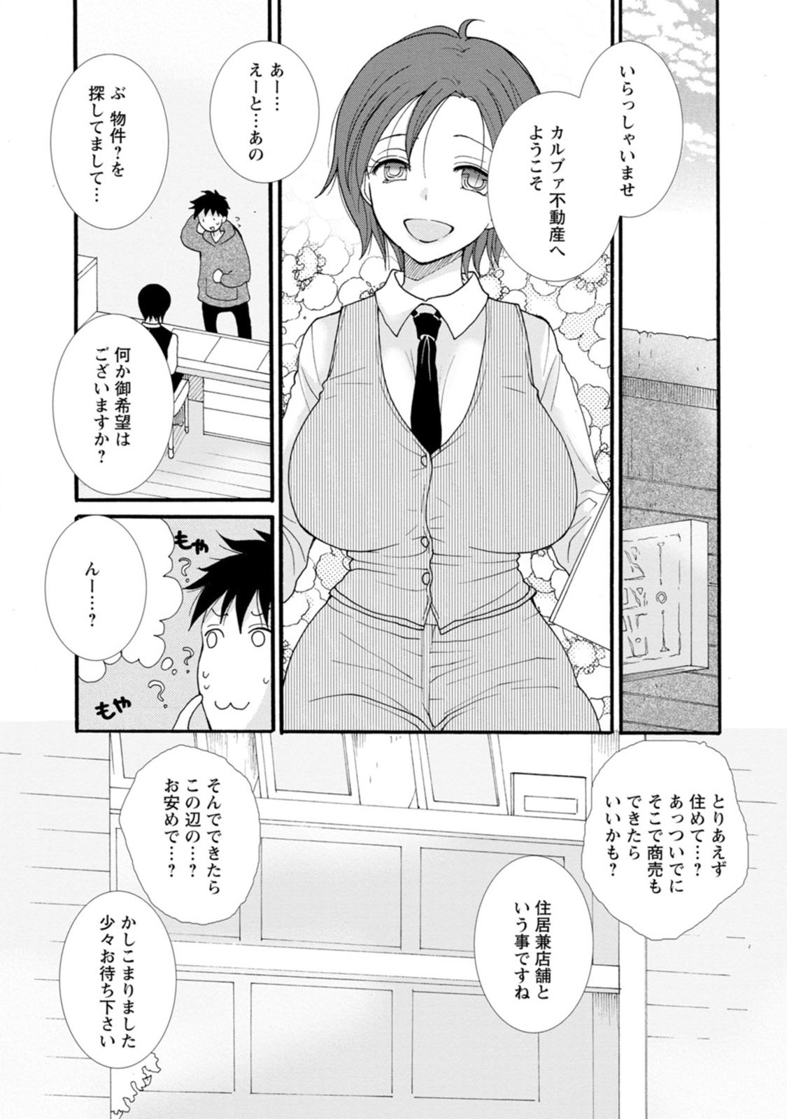 Ataerareta Skill wo Tsukatte Kasei de Isekai Bijotachi to Ichaicha shitai Chap 4 - Next Chap 5