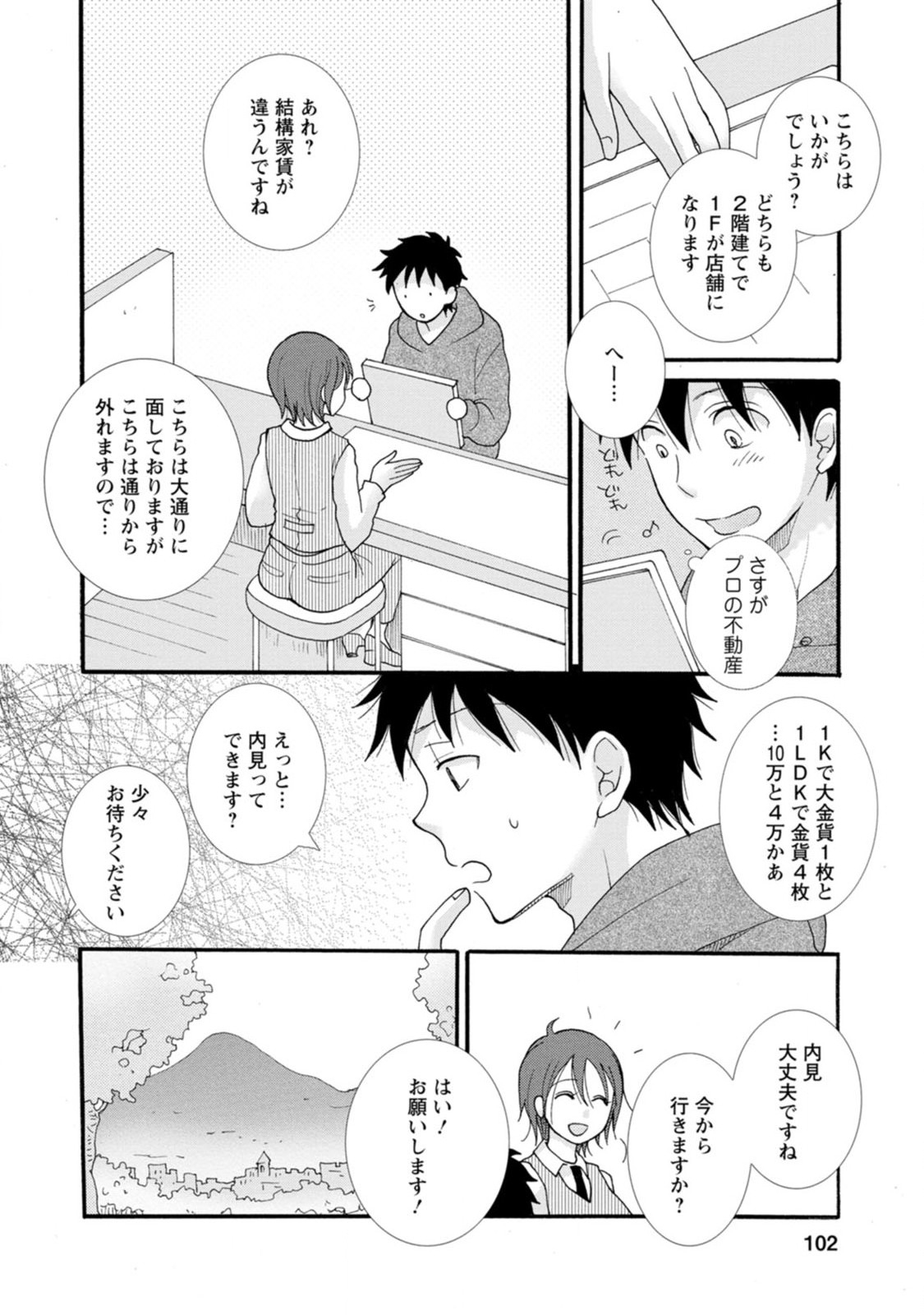 Ataerareta Skill wo Tsukatte Kasei de Isekai Bijotachi to Ichaicha shitai Chap 4 - Next Chap 5