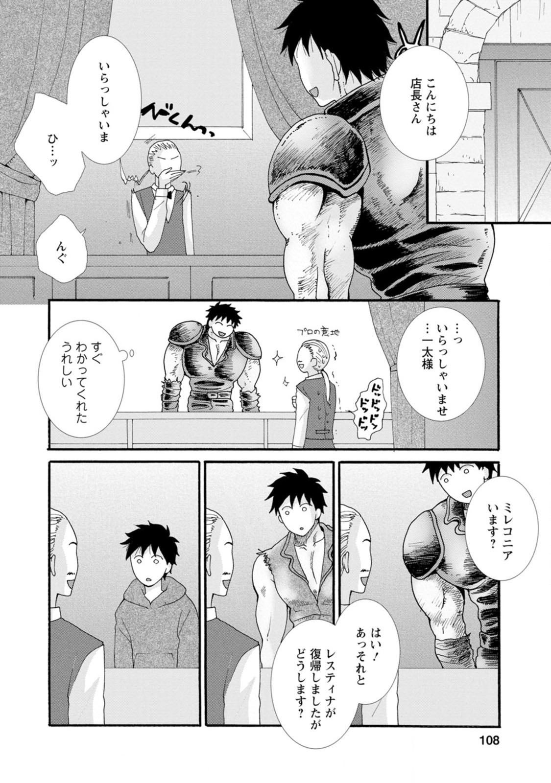Ataerareta Skill wo Tsukatte Kasei de Isekai Bijotachi to Ichaicha shitai Chap 4 - Next Chap 5