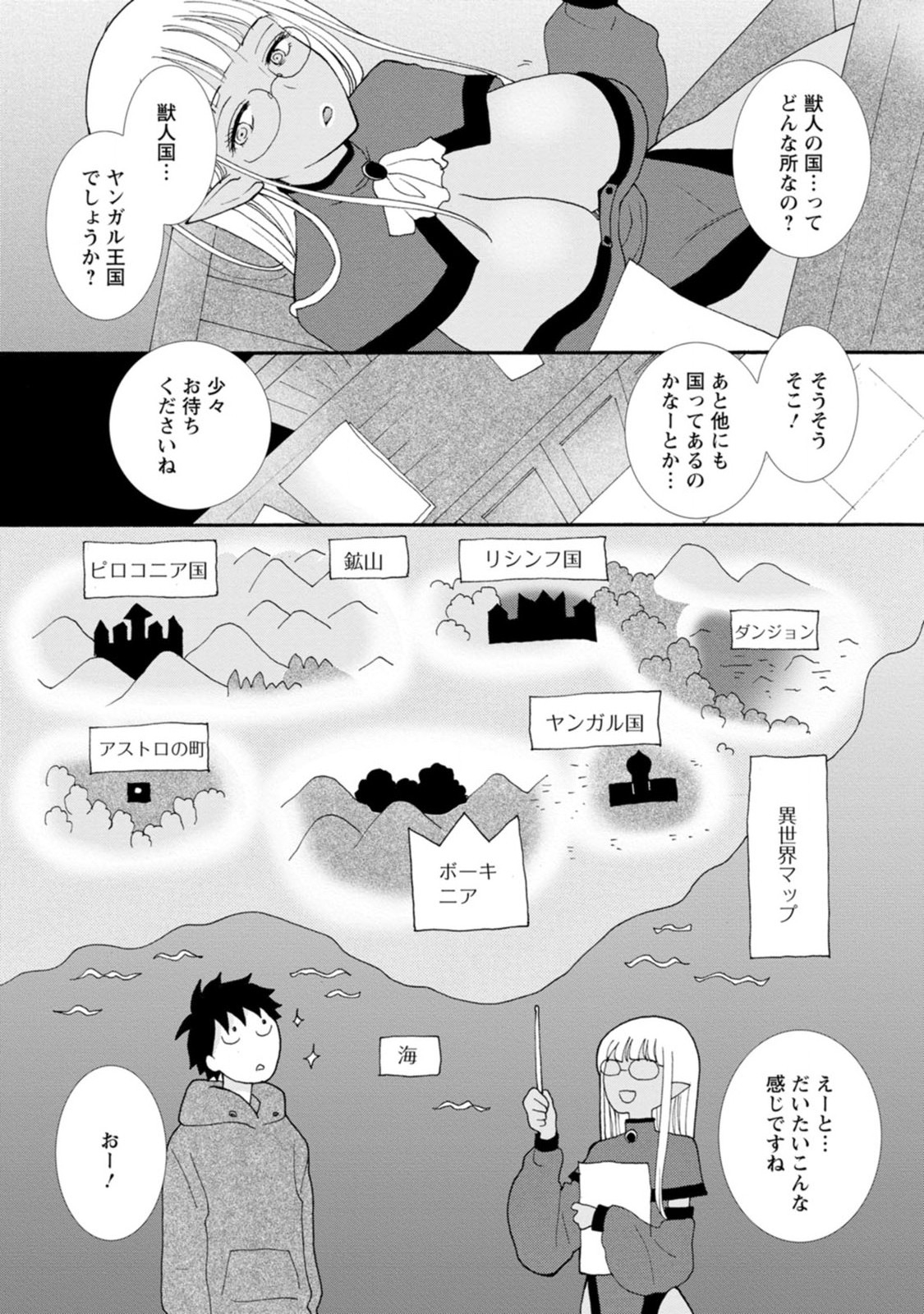 Ataerareta Skill wo Tsukatte Kasei de Isekai Bijotachi to Ichaicha shitai Chap 4 - Next Chap 5