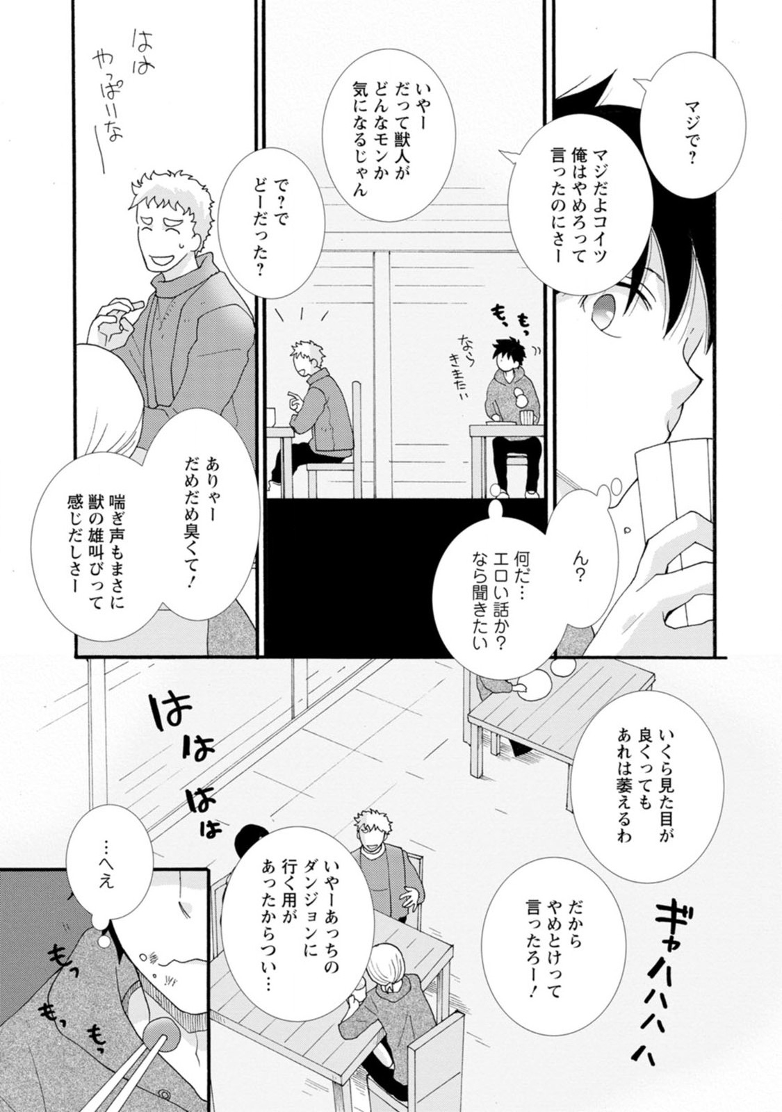 Ataerareta Skill wo Tsukatte Kasei de Isekai Bijotachi to Ichaicha shitai Chap 4 - Next Chap 5