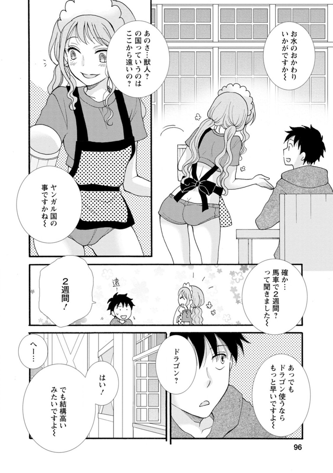 Ataerareta Skill wo Tsukatte Kasei de Isekai Bijotachi to Ichaicha shitai Chap 4 - Next Chap 5