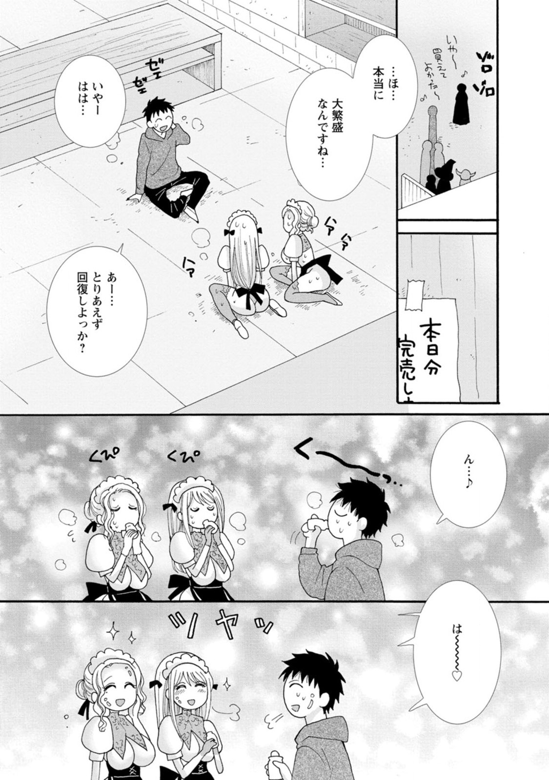 Ataerareta Skill wo Tsukatte Kasei de Isekai Bijotachi to Ichaicha shitai Chap 5 - Next Chap 6