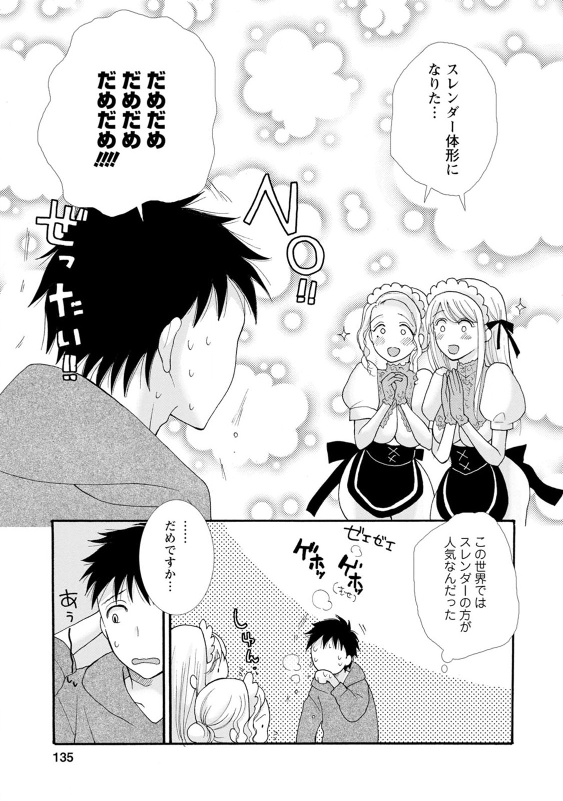 Ataerareta Skill wo Tsukatte Kasei de Isekai Bijotachi to Ichaicha shitai Chap 5 - Next Chap 6