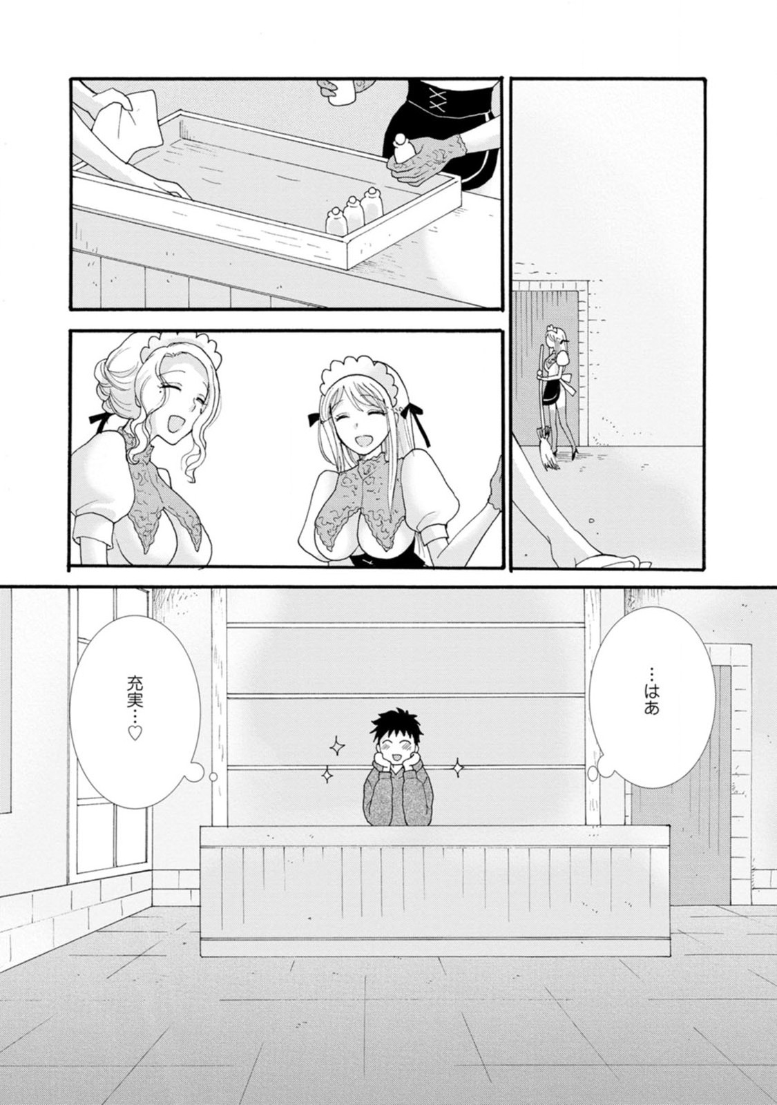 Ataerareta Skill wo Tsukatte Kasei de Isekai Bijotachi to Ichaicha shitai Chap 5 - Next Chap 6