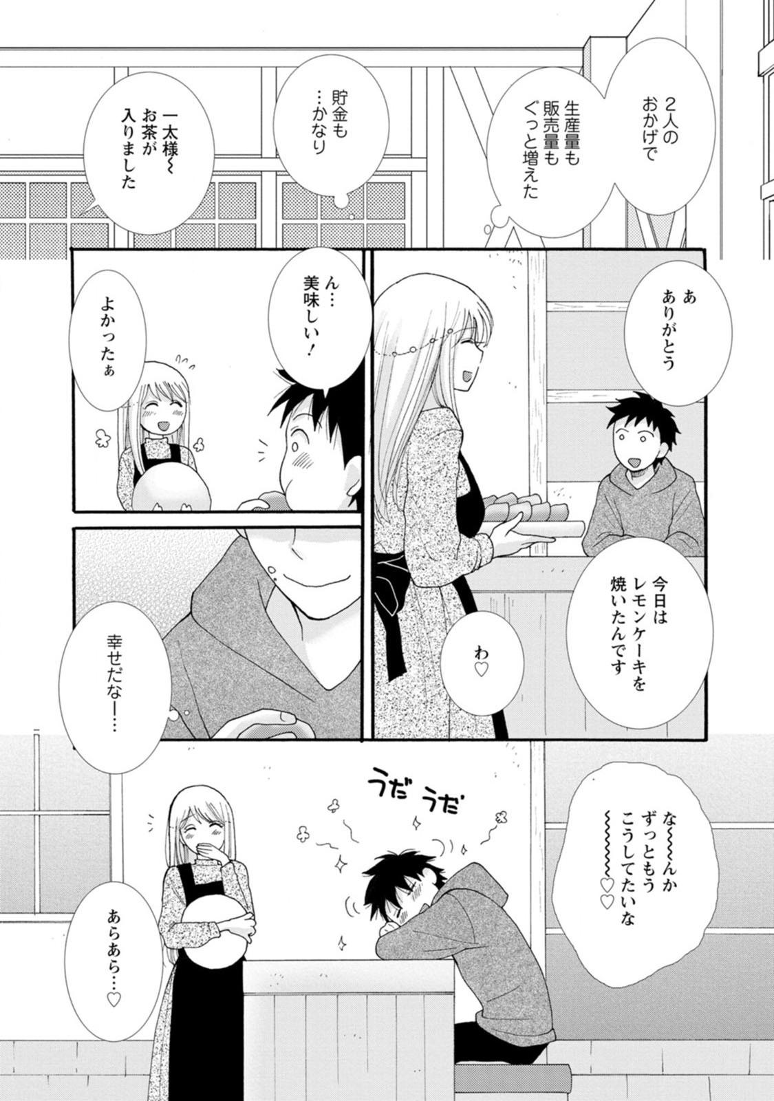 Ataerareta Skill wo Tsukatte Kasei de Isekai Bijotachi to Ichaicha shitai Chap 5 - Next Chap 6