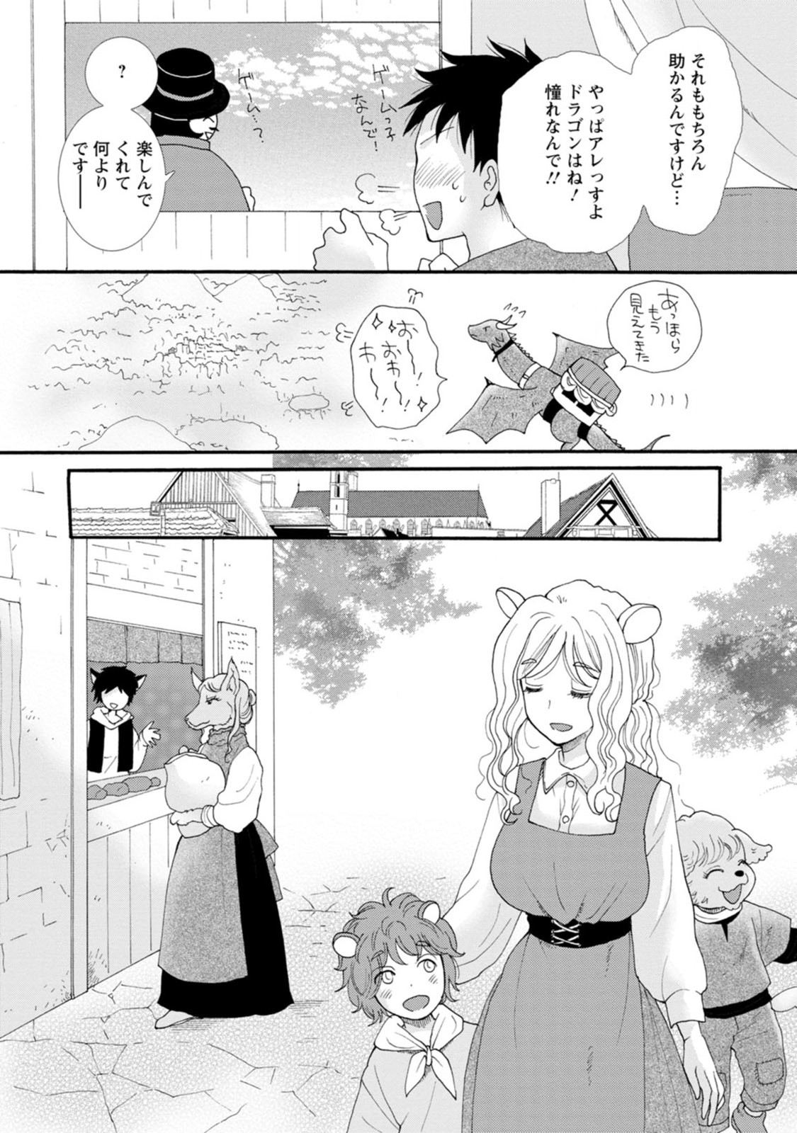 Ataerareta Skill wo Tsukatte Kasei de Isekai Bijotachi to Ichaicha shitai Chap 5 - Next Chap 6