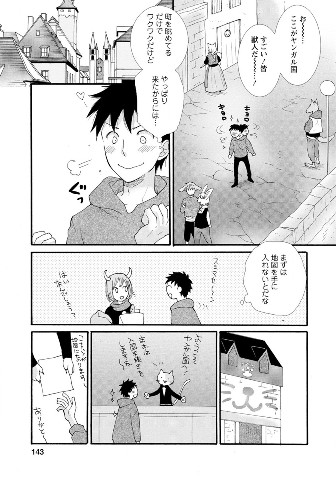 Ataerareta Skill wo Tsukatte Kasei de Isekai Bijotachi to Ichaicha shitai Chap 5 - Next Chap 6