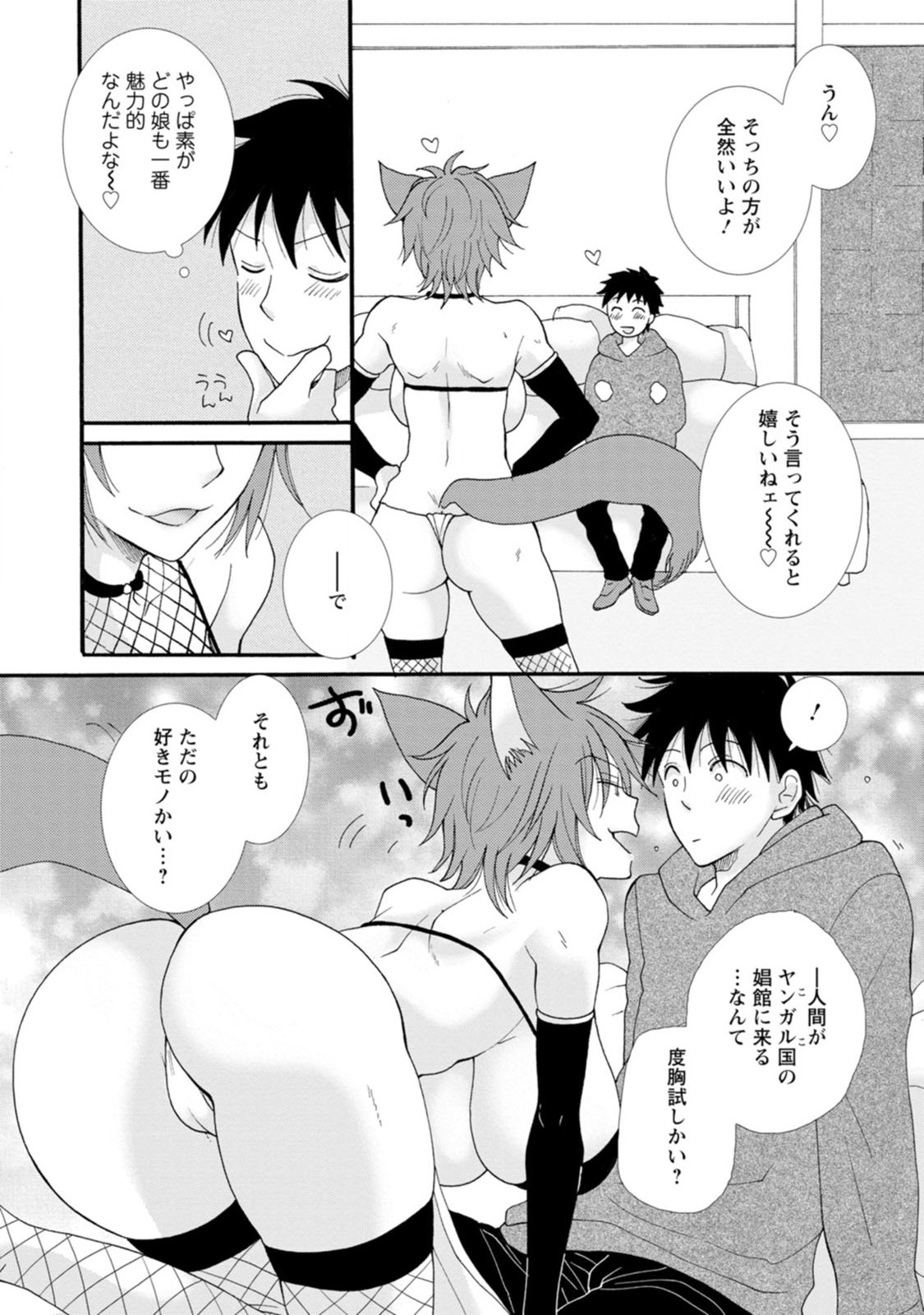 Ataerareta Skill wo Tsukatte Kasei de Isekai Bijotachi to Ichaicha shitai Chap 5 - Next Chap 6