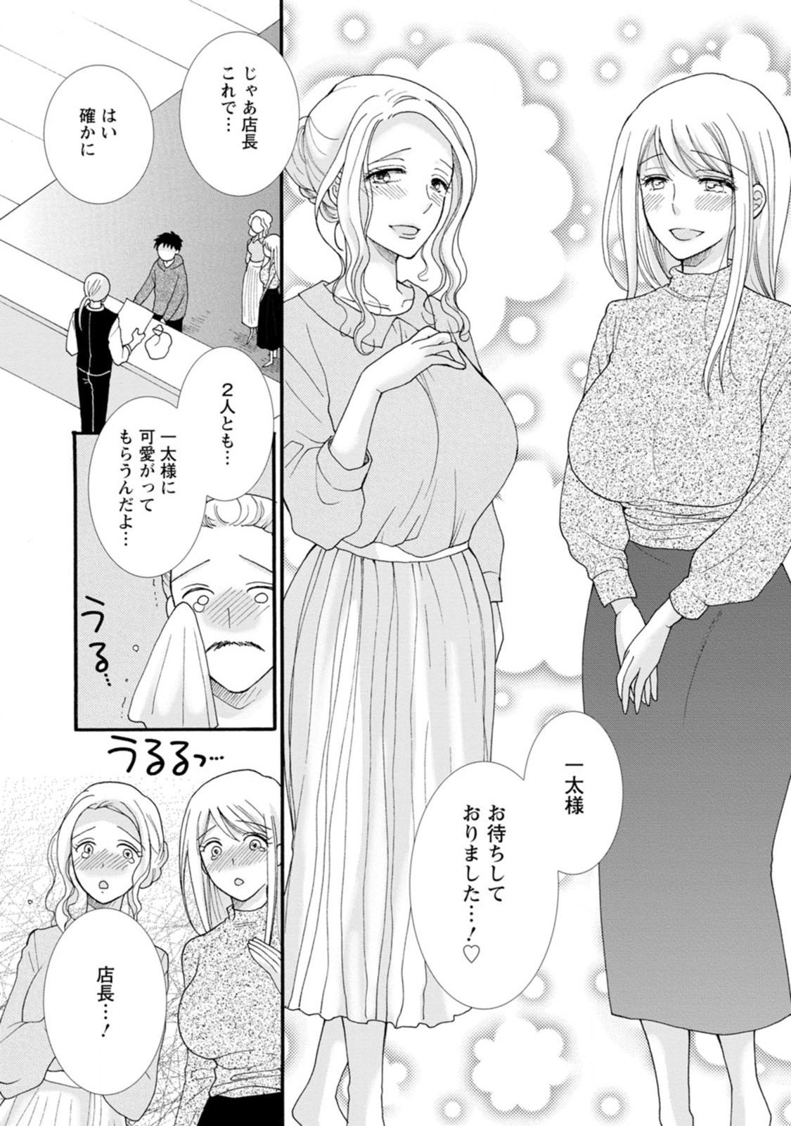 Ataerareta Skill wo Tsukatte Kasei de Isekai Bijotachi to Ichaicha shitai Chap 5 - Next Chap 6