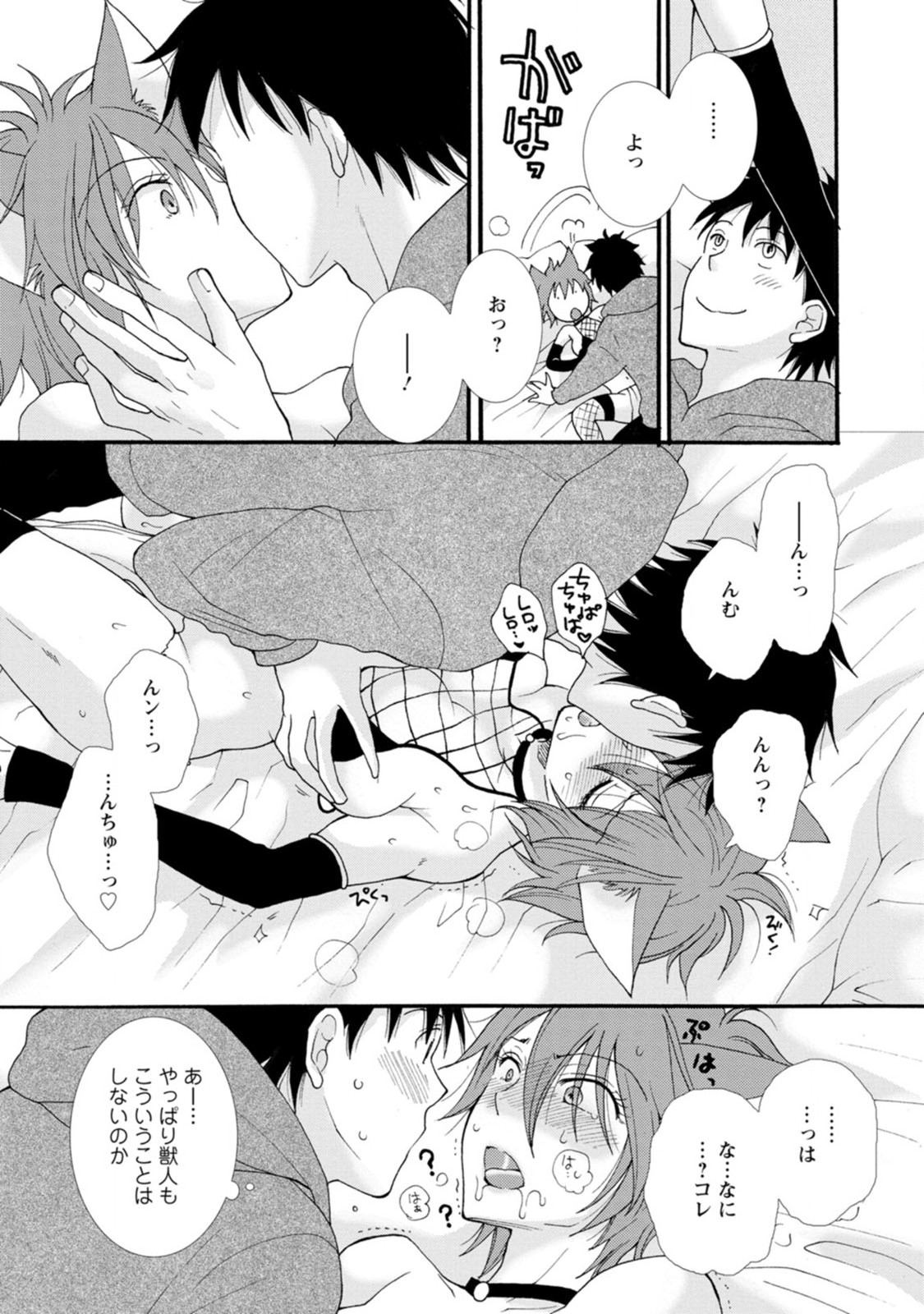 Ataerareta Skill wo Tsukatte Kasei de Isekai Bijotachi to Ichaicha shitai Chap 5 - Next Chap 6