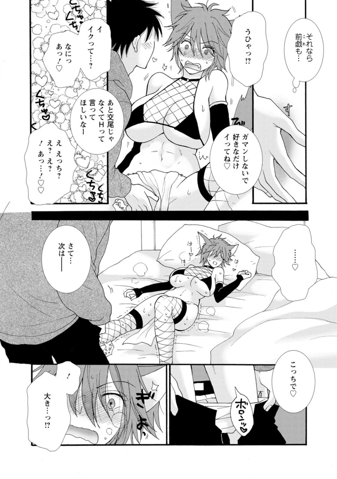 Ataerareta Skill wo Tsukatte Kasei de Isekai Bijotachi to Ichaicha shitai Chap 5 - Next Chap 6