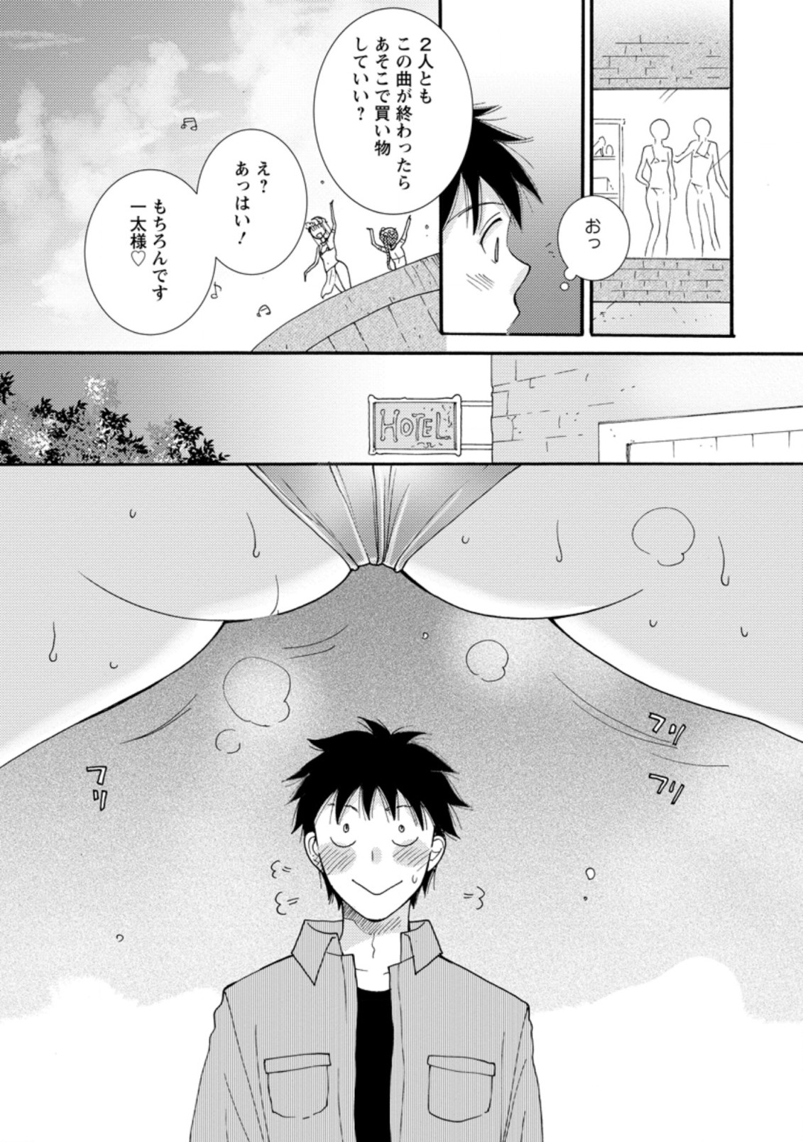 Ataerareta Skill wo Tsukatte Kasei de Isekai Bijotachi to Ichaicha shitai Chap 6.2 - Next Chap 7.2