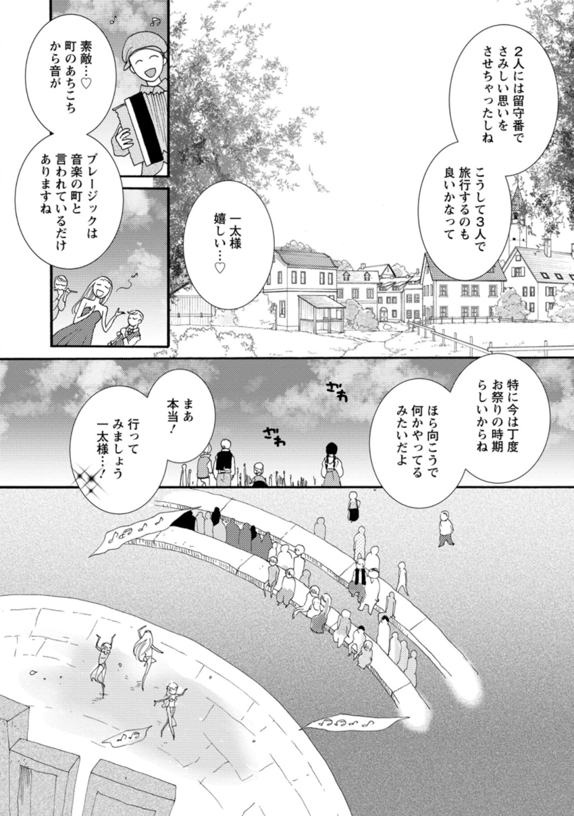Ataerareta Skill wo Tsukatte Kasei de Isekai Bijotachi to Ichaicha shitai Chap 6.2 - Next Chap 7.2