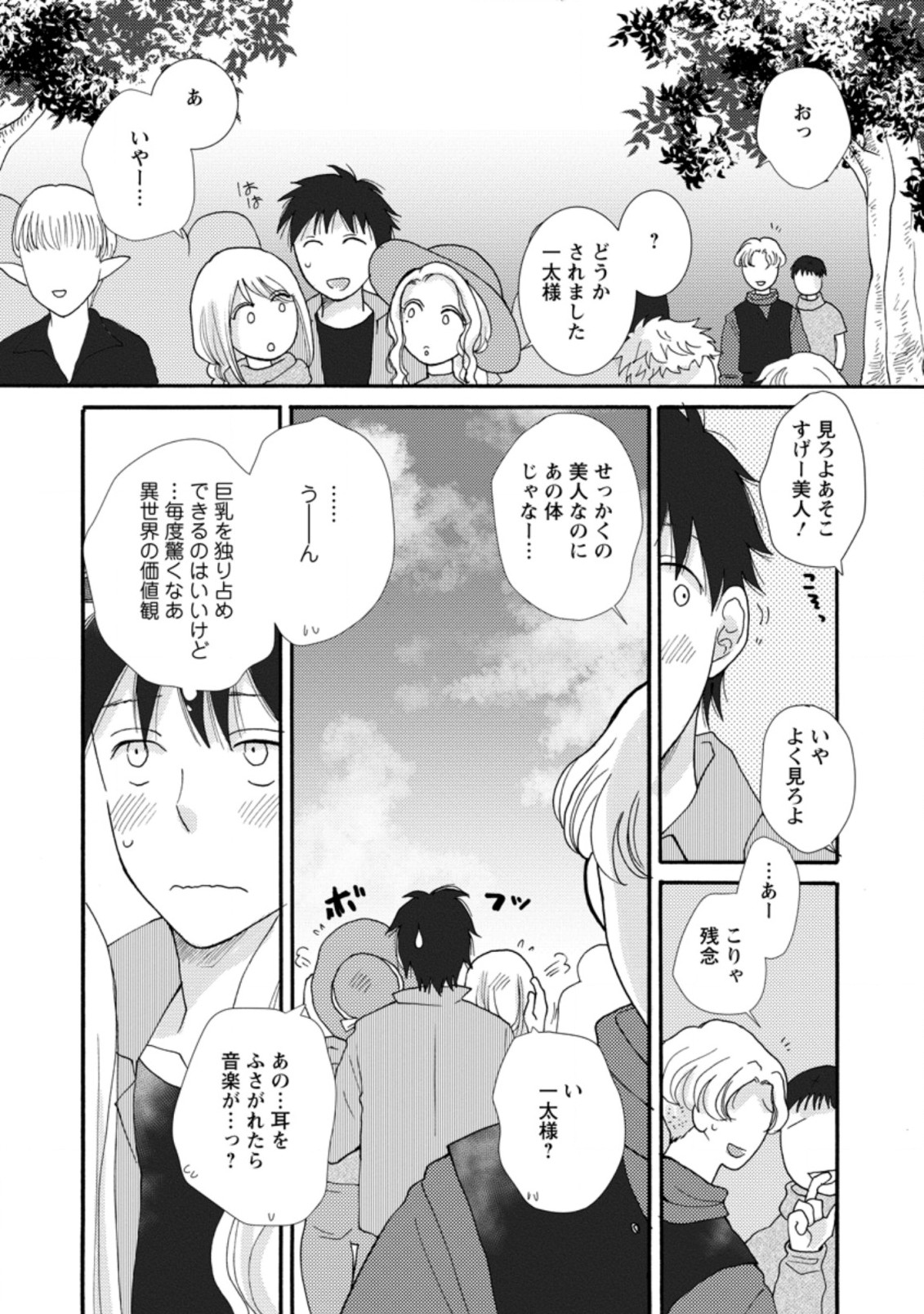 Ataerareta Skill wo Tsukatte Kasei de Isekai Bijotachi to Ichaicha shitai Chap 6.2 - Next Chap 7.2