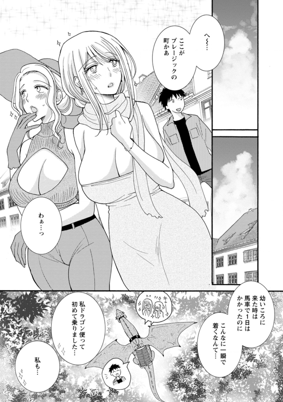 Ataerareta Skill wo Tsukatte Kasei de Isekai Bijotachi to Ichaicha shitai Chap 6.2 - Next Chap 7.2