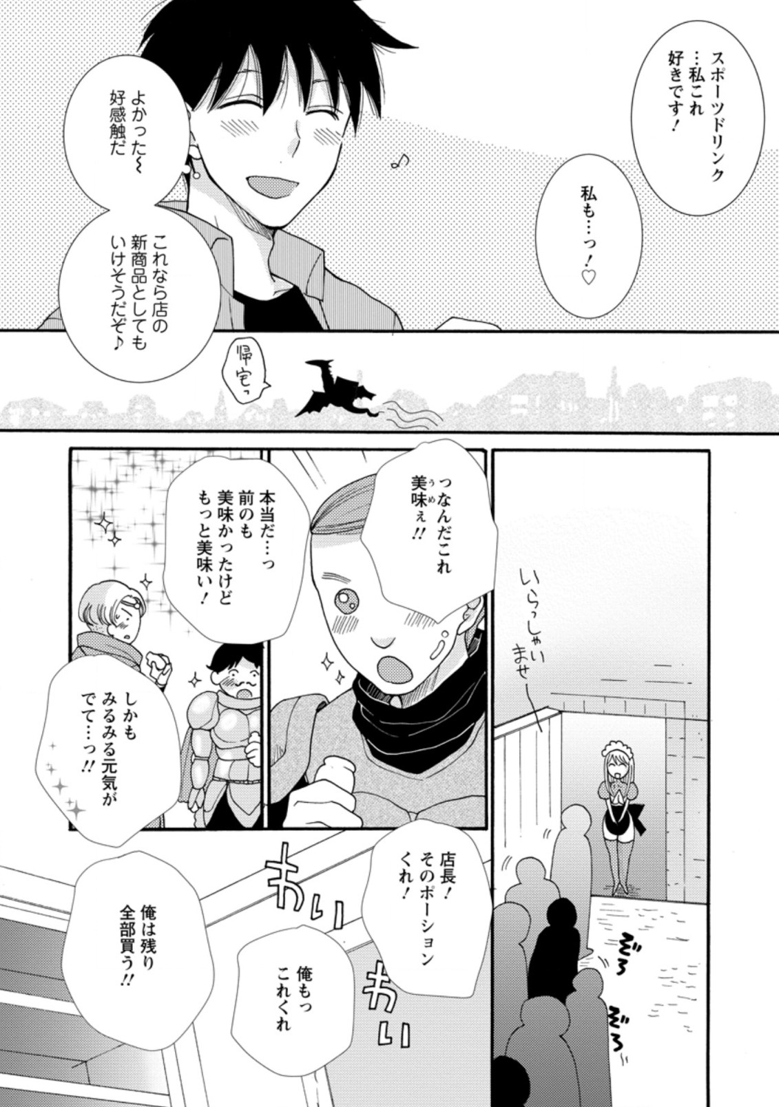 Ataerareta Skill wo Tsukatte Kasei de Isekai Bijotachi to Ichaicha shitai Chap 6.3 - Next Chap 7.3