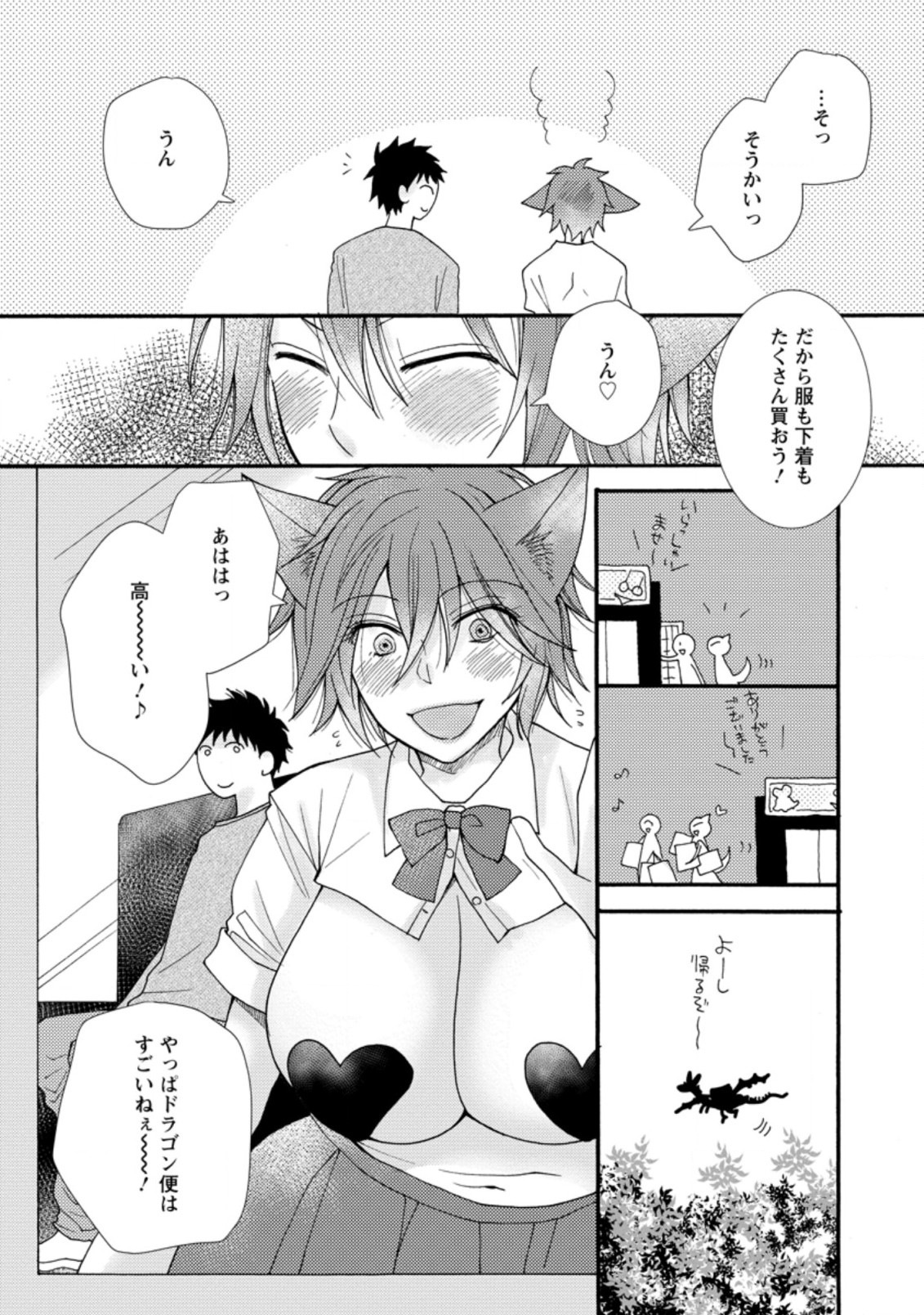 Ataerareta Skill wo Tsukatte Kasei de Isekai Bijotachi to Ichaicha shitai Chap 7.1 - Next Chap 8.1